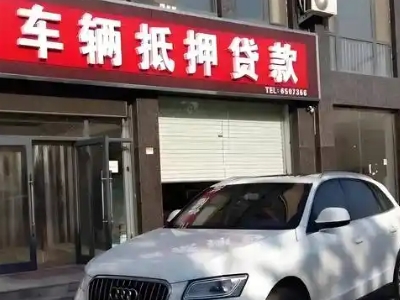 沙洋不押车贷款办理条件是什么？