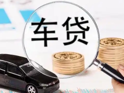 沙洋车辆抵押贷款什么情况会被认定为是违规?